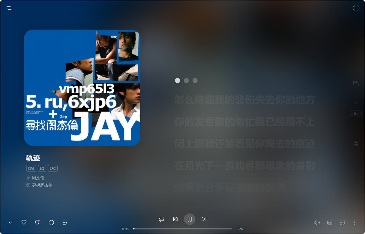 Kivi Music Windows 播放器的沉浸式播放界面，显示专辑封面、歌词和播放控制